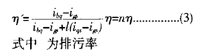 鍋爐排污率對(duì)燃?xì)庹羝仩t節(jié)能的影響