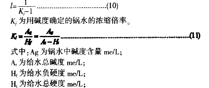 鍋爐排污率對(duì)燃?xì)庹羝仩t節(jié)能的影響